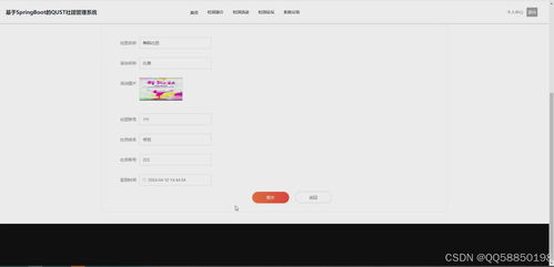 基于SpringBoot與Vue的社團(tuán)活動簽到管理系統(tǒng)設(shè)計與實現(xiàn)