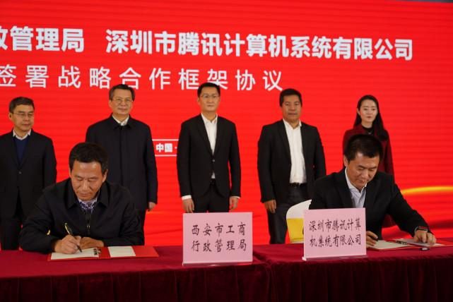 騰訊雙創(chuàng)小鎮(zhèn)落地西安 科技與歷史的交響曲