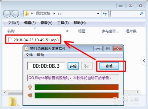 電腦版微信語音消息如何導(dǎo)出保存為mp3文件