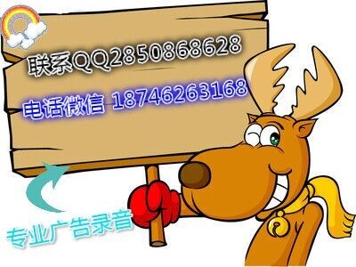 工廠介紹廣告詞大全影樓廣告錄音宣傳錄音 制作廣告錄音免費代寫廣告詞